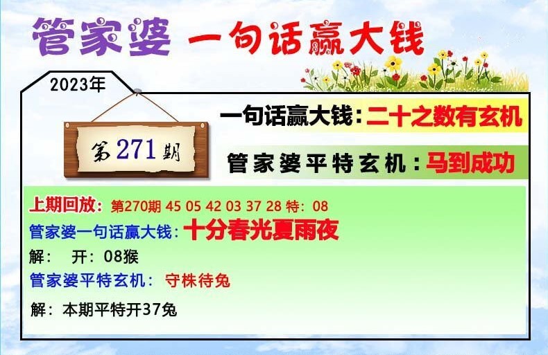 2020管家婆一肖一码,动态词语解释落实_旗舰版39.548