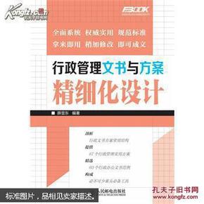 澳门正版资料免费阅读,精细化方案实施_安卓版59.735