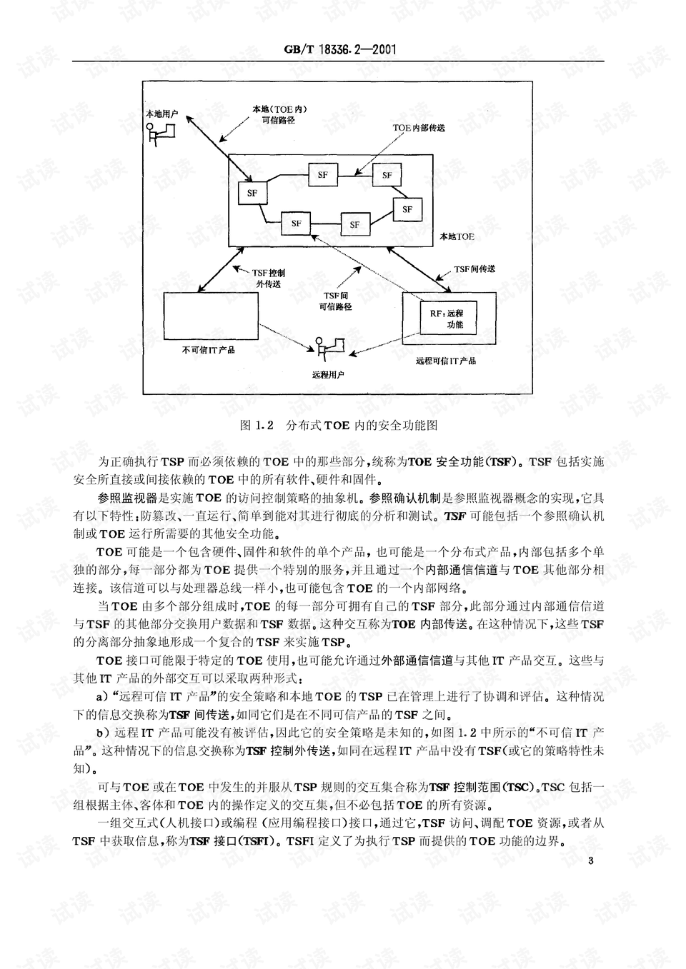 醉八仙226565.,安全性策略评估_储蓄版18.857