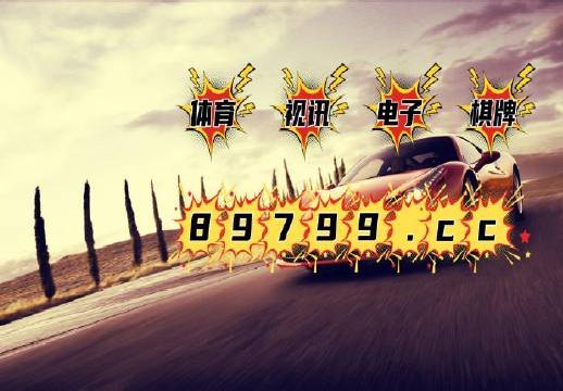 2024新澳门正版免费资木车,前沿说明评估_标配版58.992