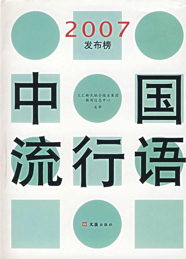 秘鲁流行语与中国，跨文化交流的独特印记探索