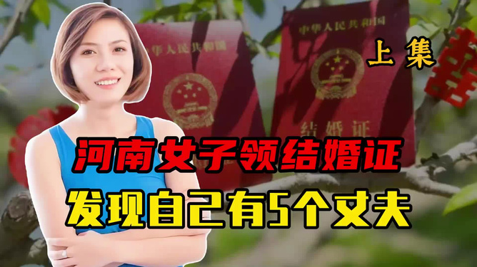 女子盗用女儿同学身份谈恋爱诈骗，网络爱情背后的黑暗真相