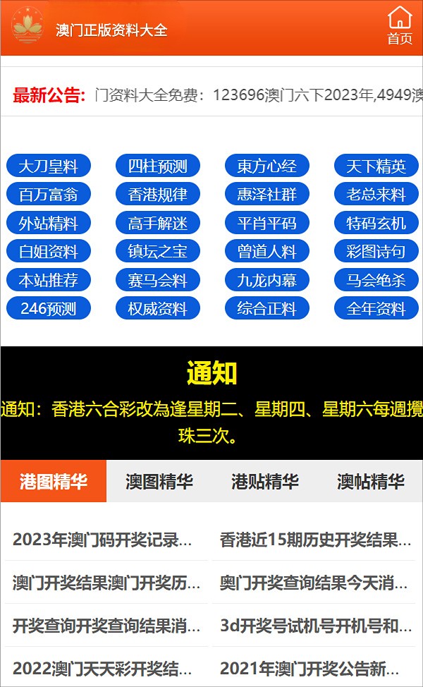 最准一肖100%最准的资料,实地研究数据应用_Q24.889