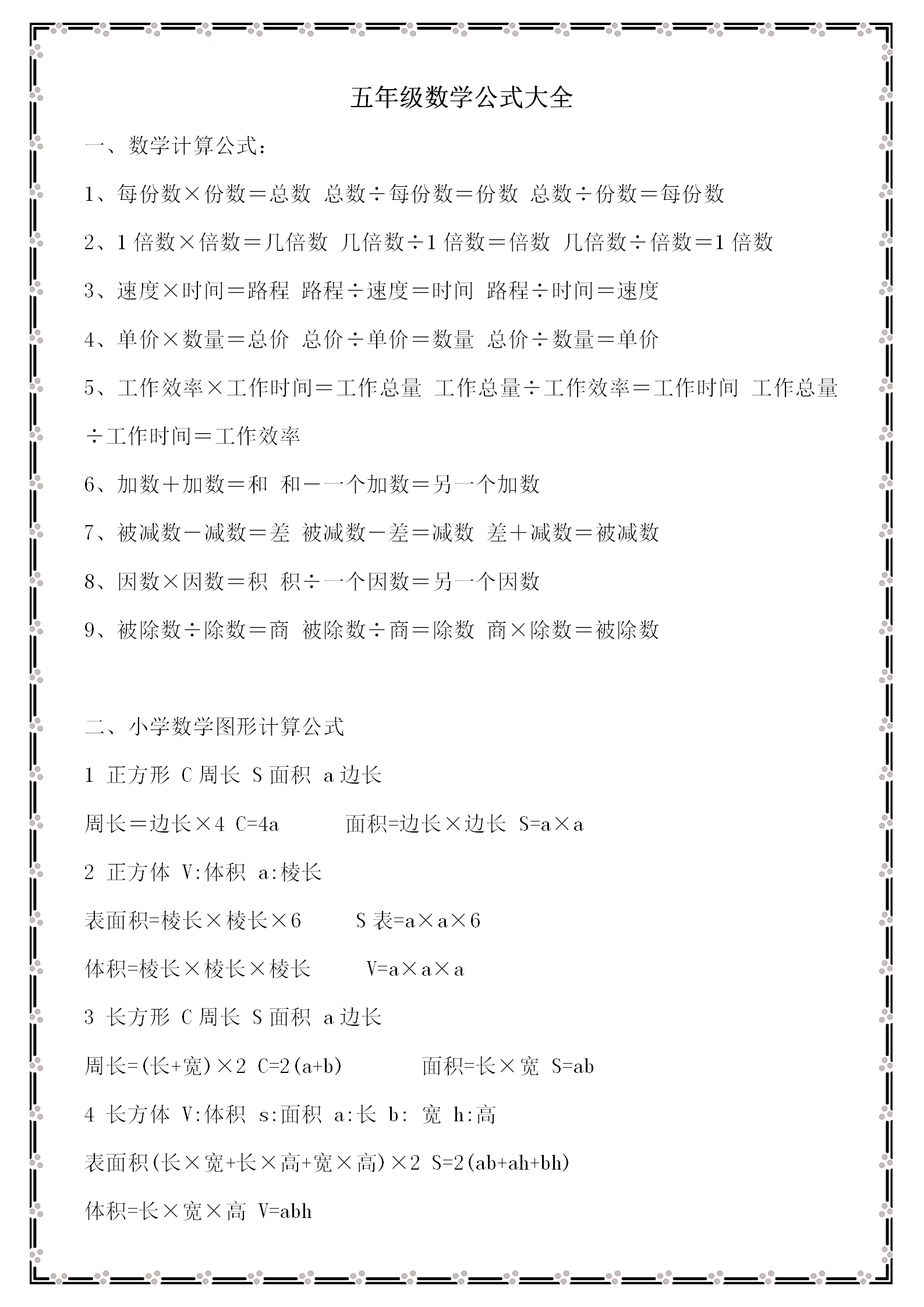 在忐忑悳年代丶怅惘浮云 第3页