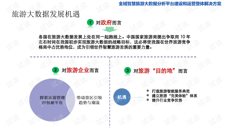 2024澳门开奖结果,互动性执行策略评估_限量款73.463