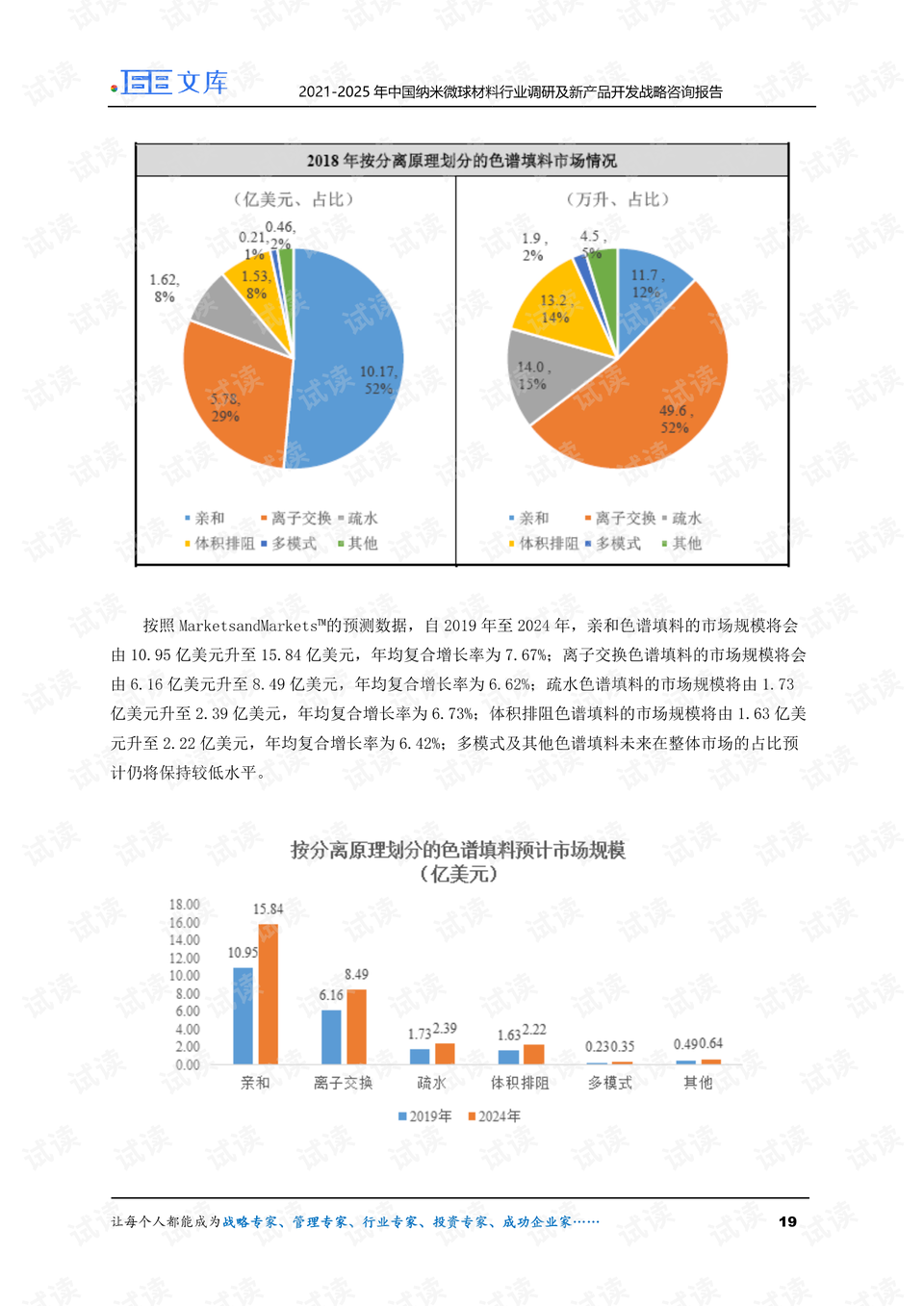 新澳门免费原料网大全,深层策略设计解析_GT56.652