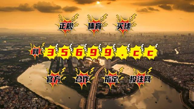 澳门王中王100%的资料一,最新成果解析说明_经典版65.327