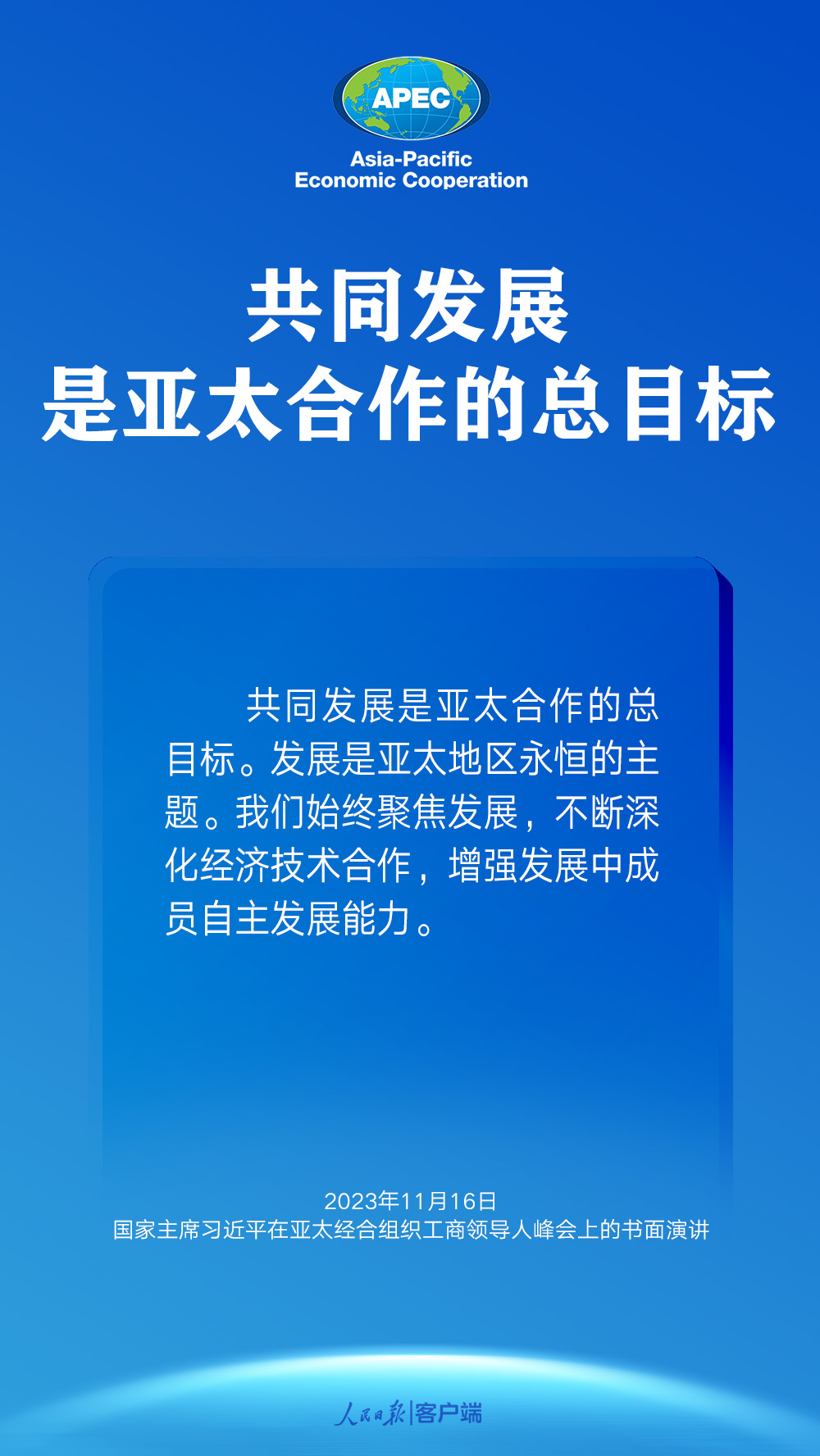 亚太合作之路，构建共赢的桥梁与纽带