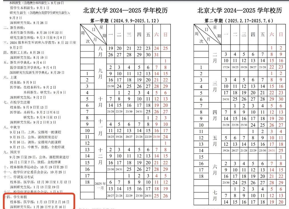 揭秘未来假期安排，如何平衡工作与休闲的完美时光？