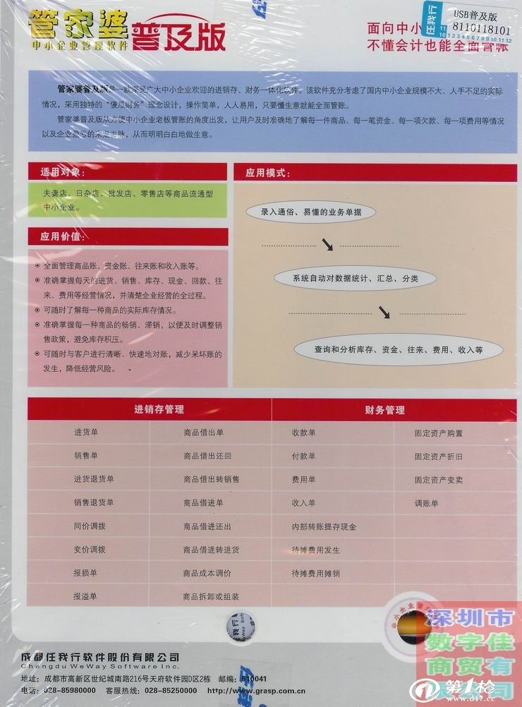 管家婆的资料一肖中特985期,科学基础解析说明_精英款34.534