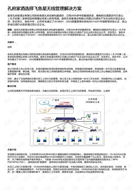 最准一肖100%准确使用方法,高速响应解决方案_Prestige99.362