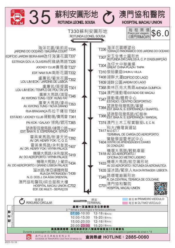 澳门白小组资料网,快捷方案问题解决_Q58.563