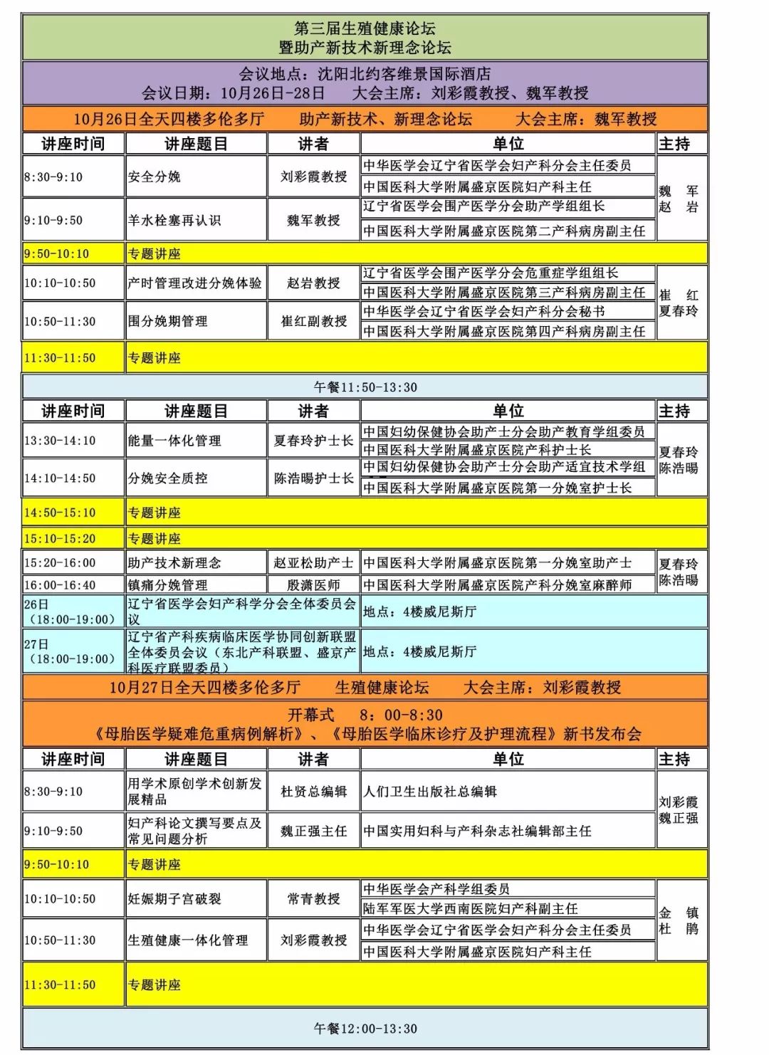 天つ使つ泪 第2页