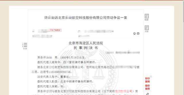 职场风波揭秘，员工与CEO互骂事件及法律裁决解读