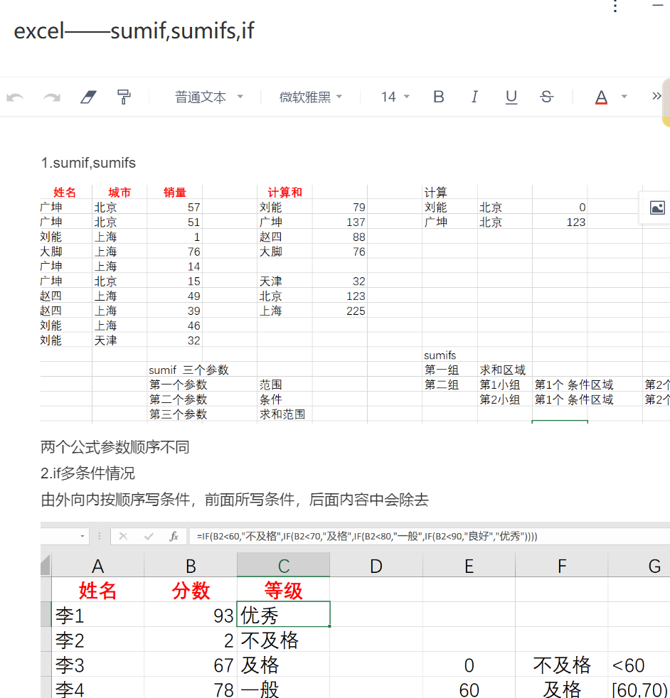 全年无错杀一波,效率资料解释落实_yShop24.553