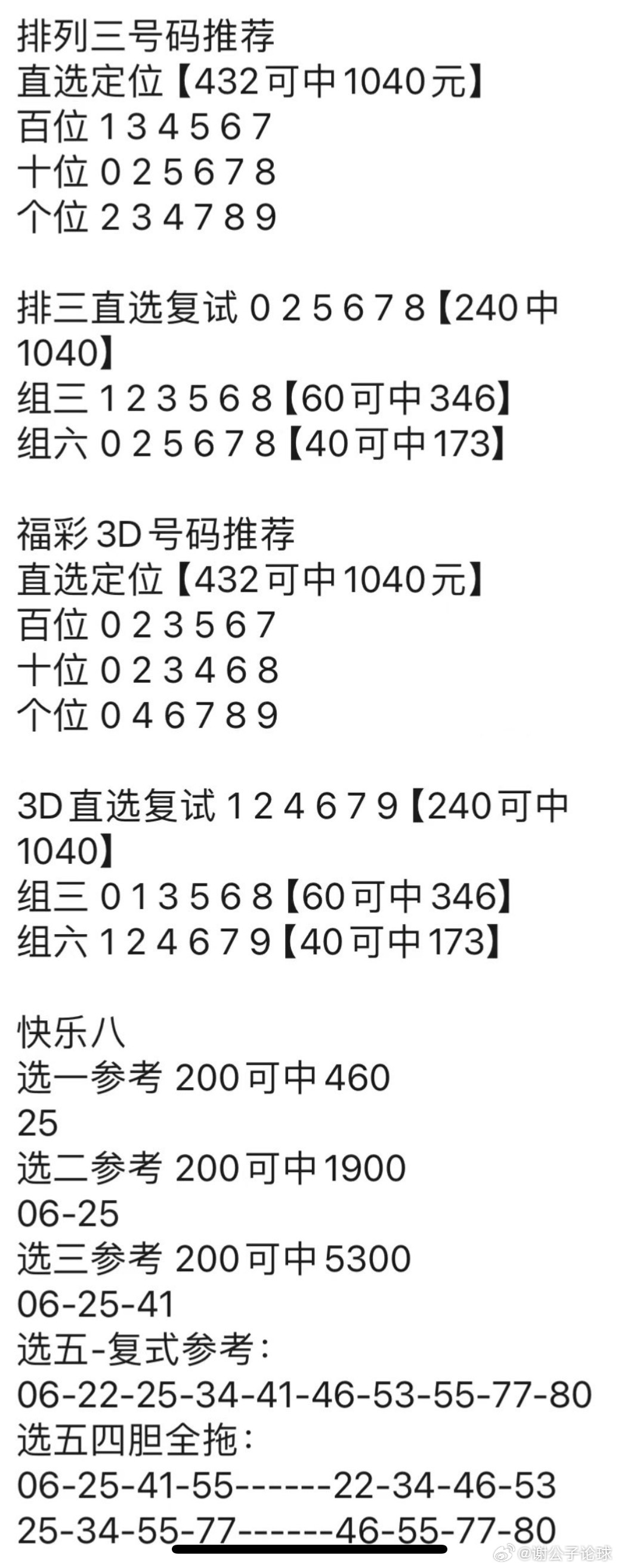 澳门管家婆100中,最新解答解释定义_桌面版81.304