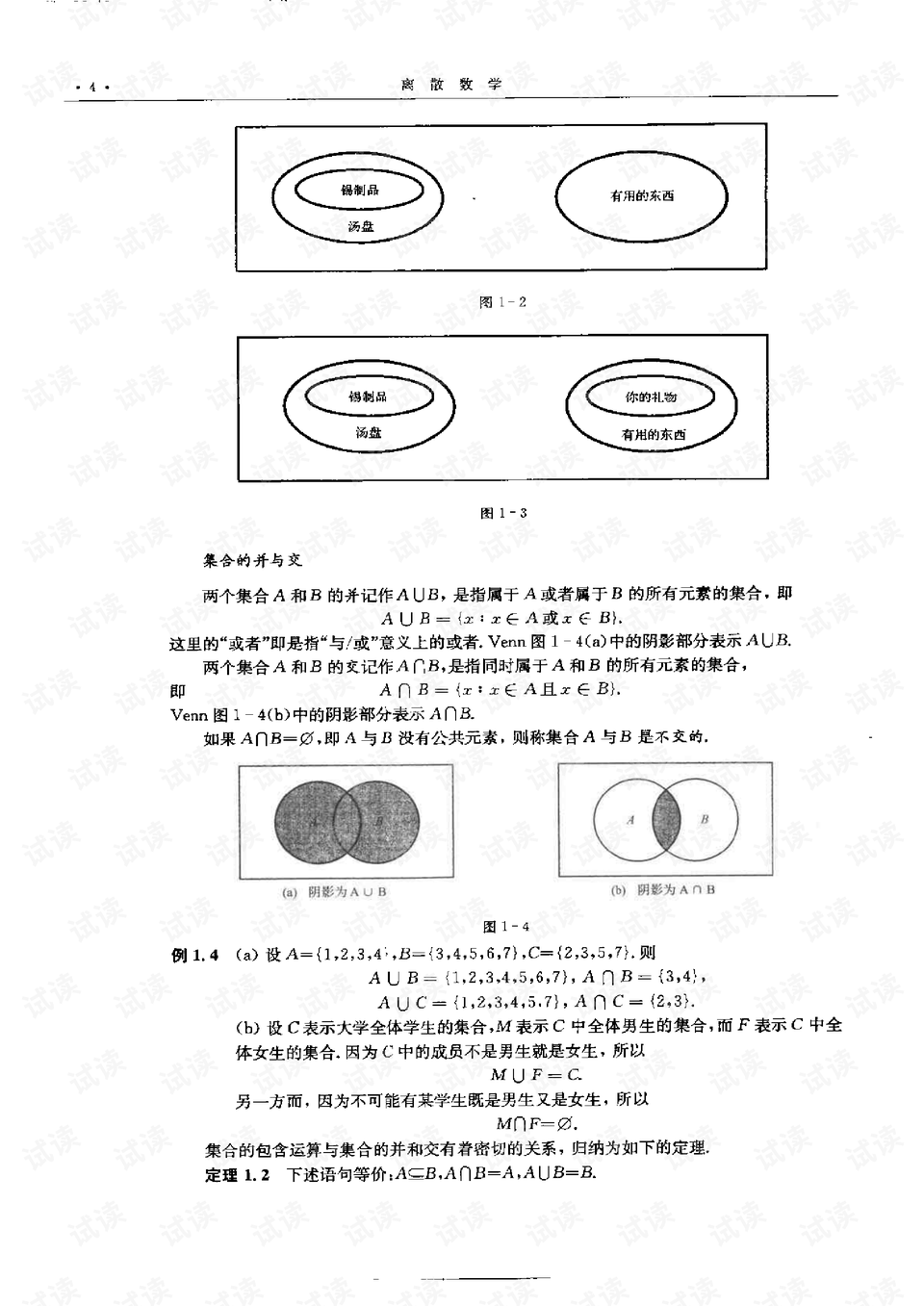 13182cmm奥门白小姐,专业研究解析说明_经典版172.312