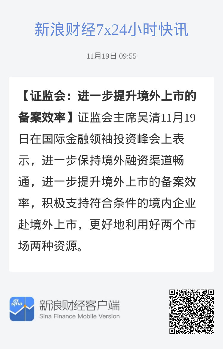 境外上市备案效率优化，流程简化与监管创新助力企业快速上市