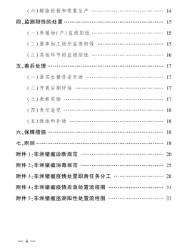 新澳天天开奖资料大全最新版,专业执行方案_专业版42.72