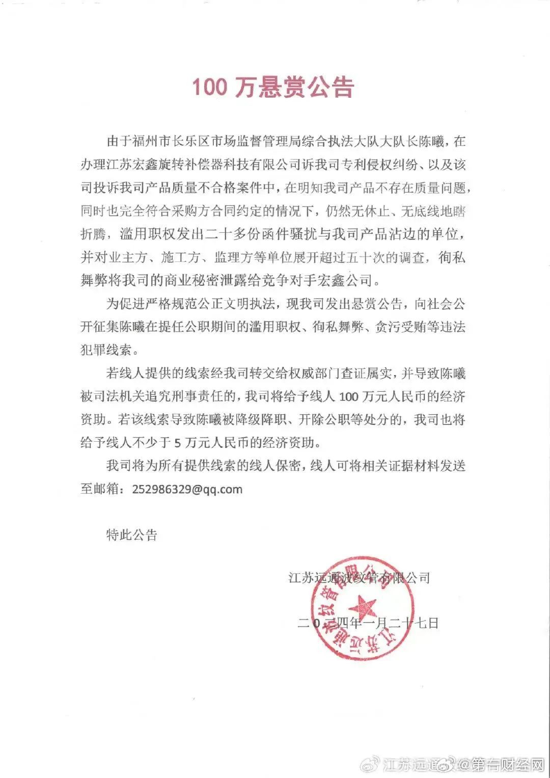 县委书记亲自招商，掀起工商热潮新篇章