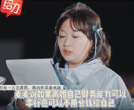 麦琳离婚后李行亮无需承担责任的声明