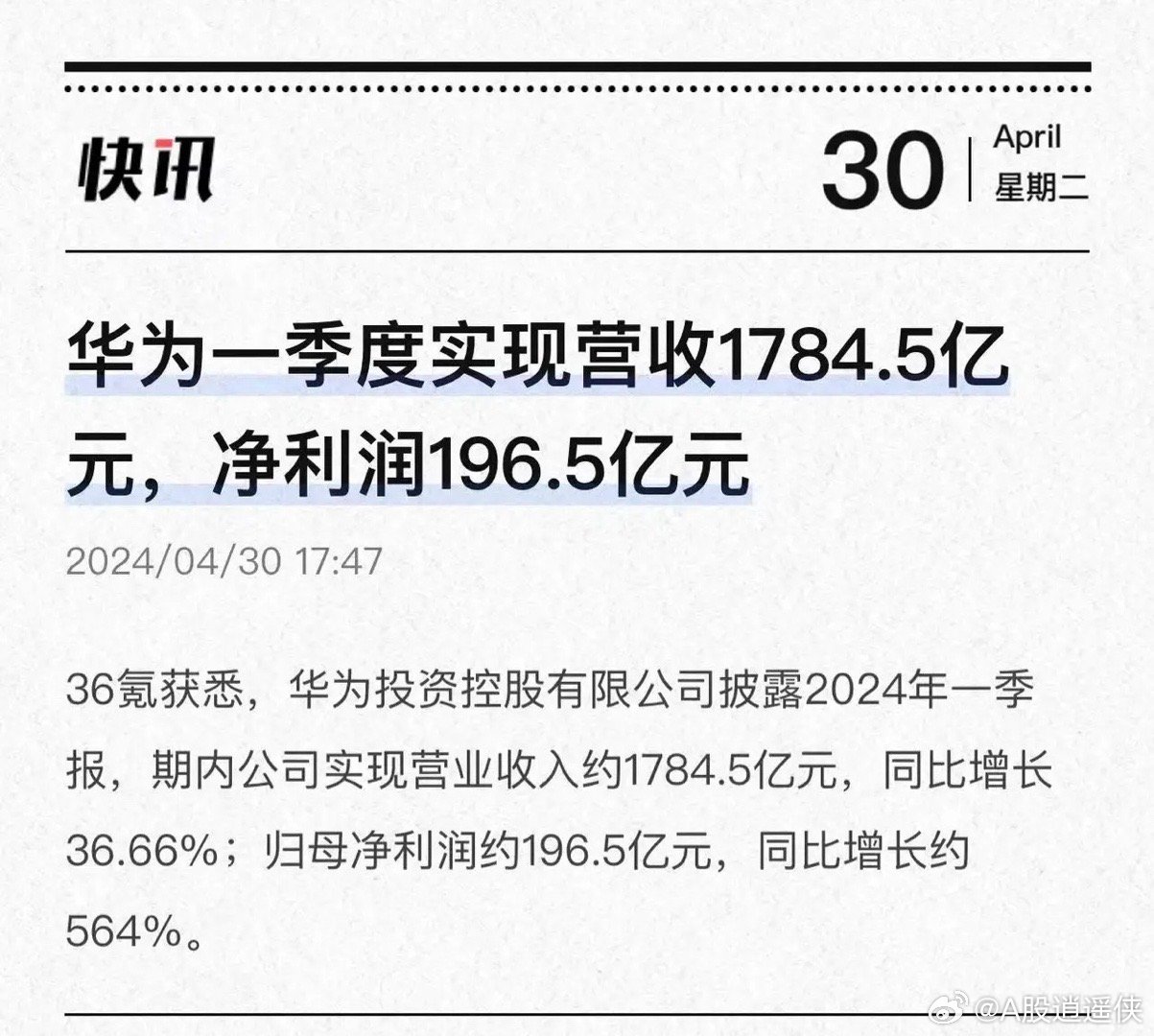 华为极目公司增资至38.9亿，开启行业新篇章的战略投资引领