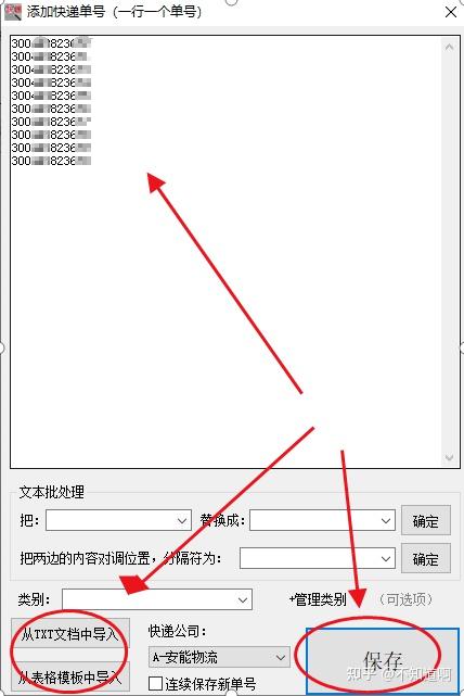 安能物流货物查询攻略，轻松追踪货物动态