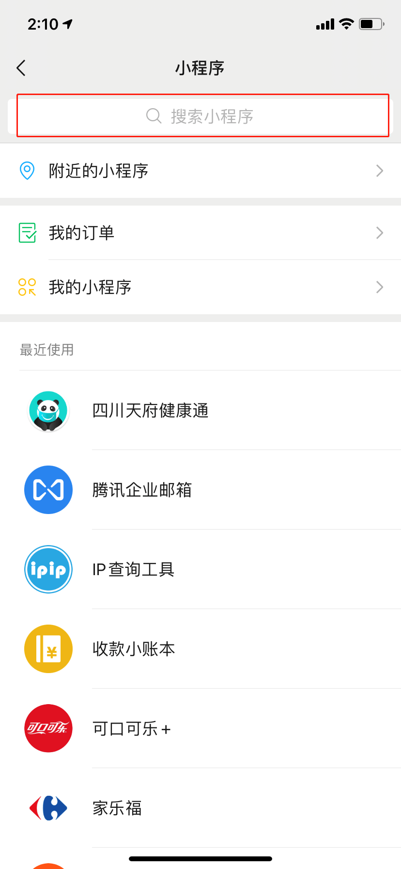 揭秘哔哩哔哩微信小程序入口，一站式体验娱乐新领地