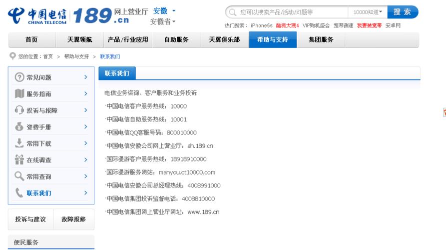 揭秘中国电信客服电话号码，一键连接，轻松解决服务问题