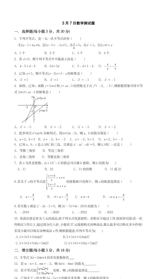 揭秘近义词的认知深度与广度探索之旅