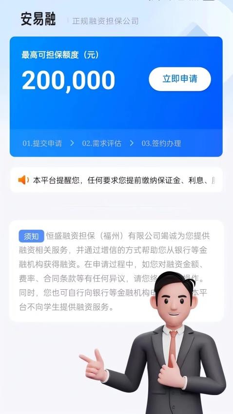 平安融易贷APP官方下载入口，快速贷款服务一站式指南