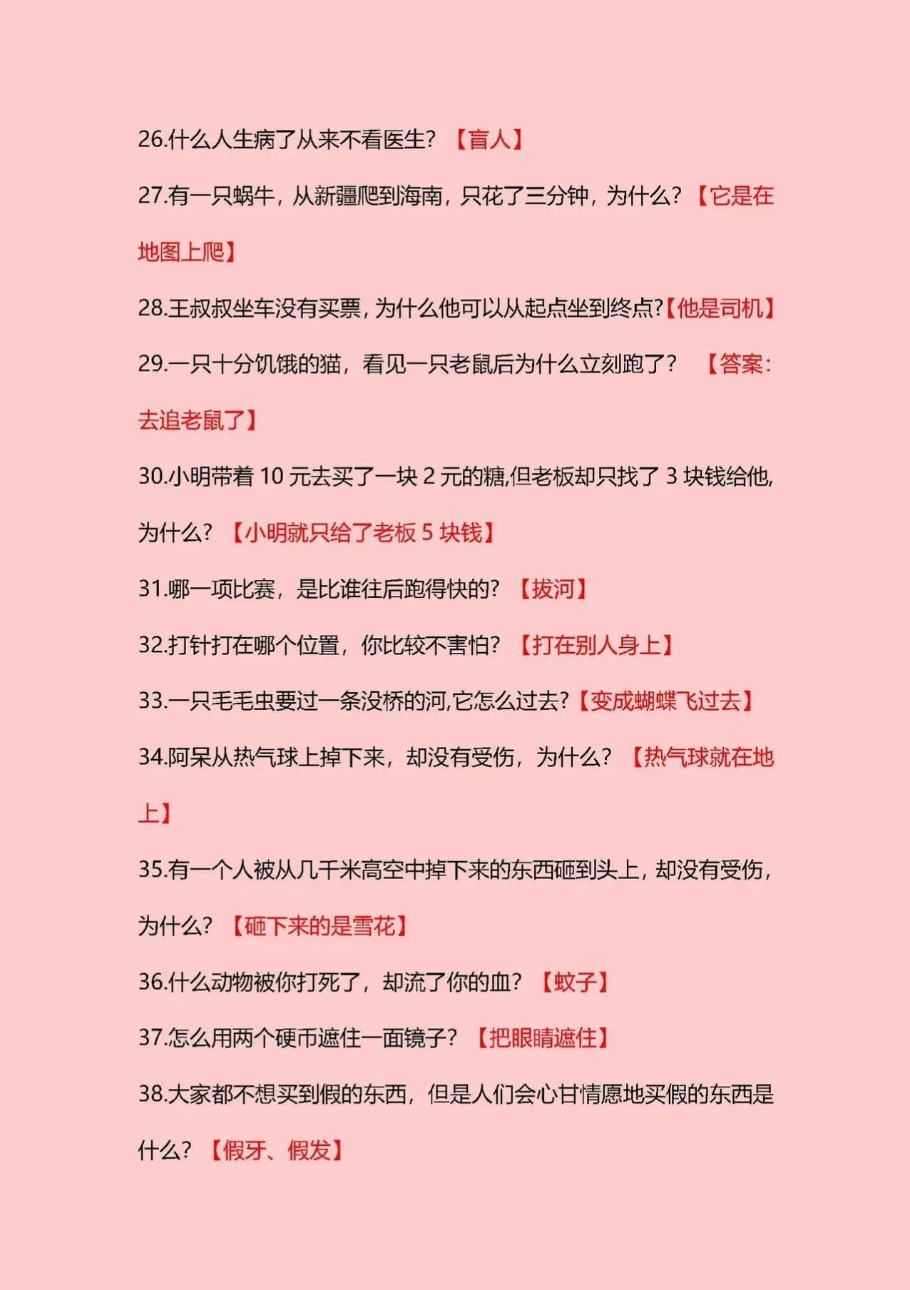 智力趣题大挑战，脑筋急转弯与智力趣题集锦