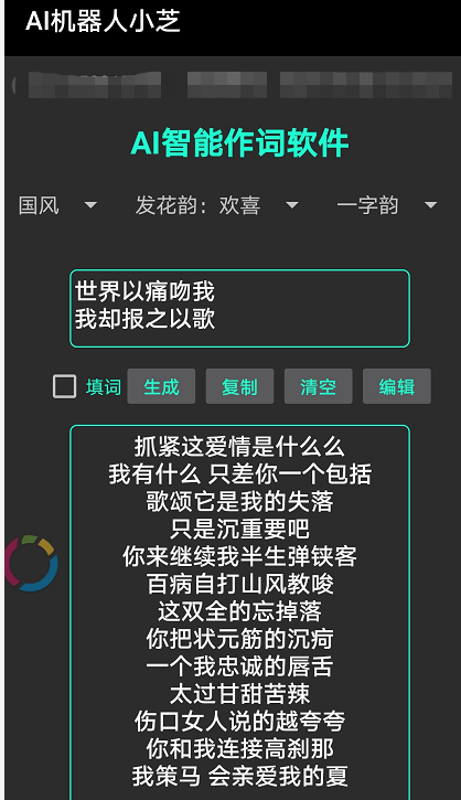 歌词适配平替，音乐创作的全新探索之路