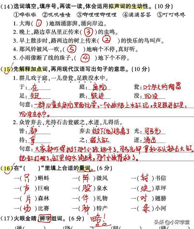 三字词语敲边鼓的深层内涵揭秘