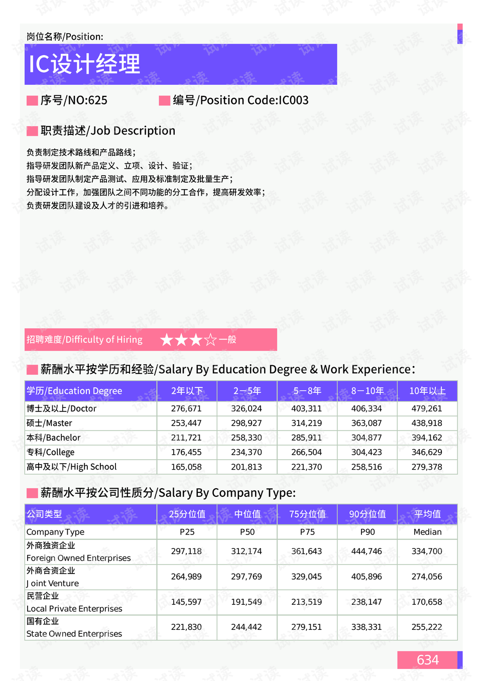 黄大仙三肖三码6749,数据解析支持设计_Galaxy29.645