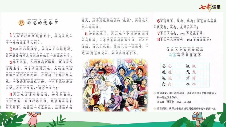 难忘的泼水节，文化与欢乐的完美交融盛宴