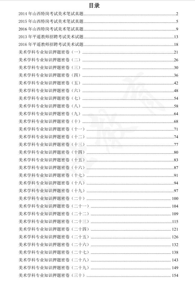 2024年12月13日 第78页