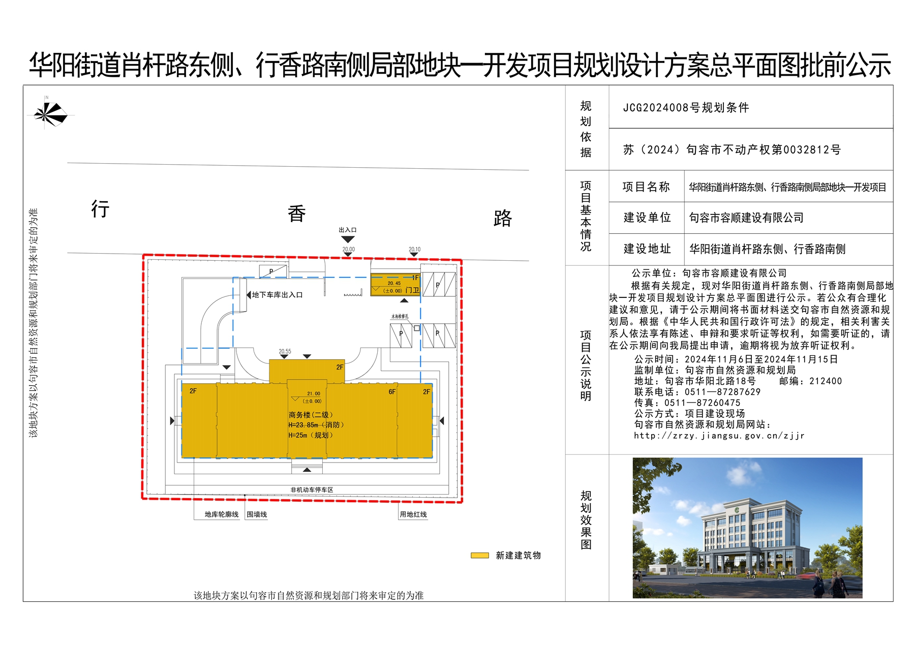 新澳门一肖中100%期期准,项目管理推进方案_8K40.316