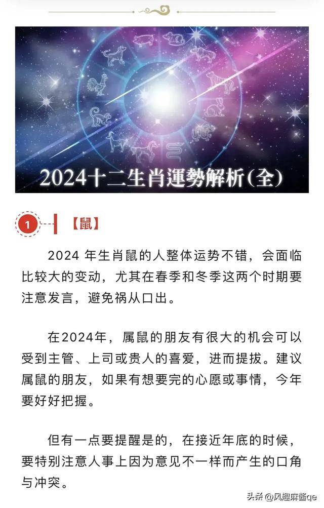 揭秘提升2024一肖一码,深入分析解释定义_精简版62.594