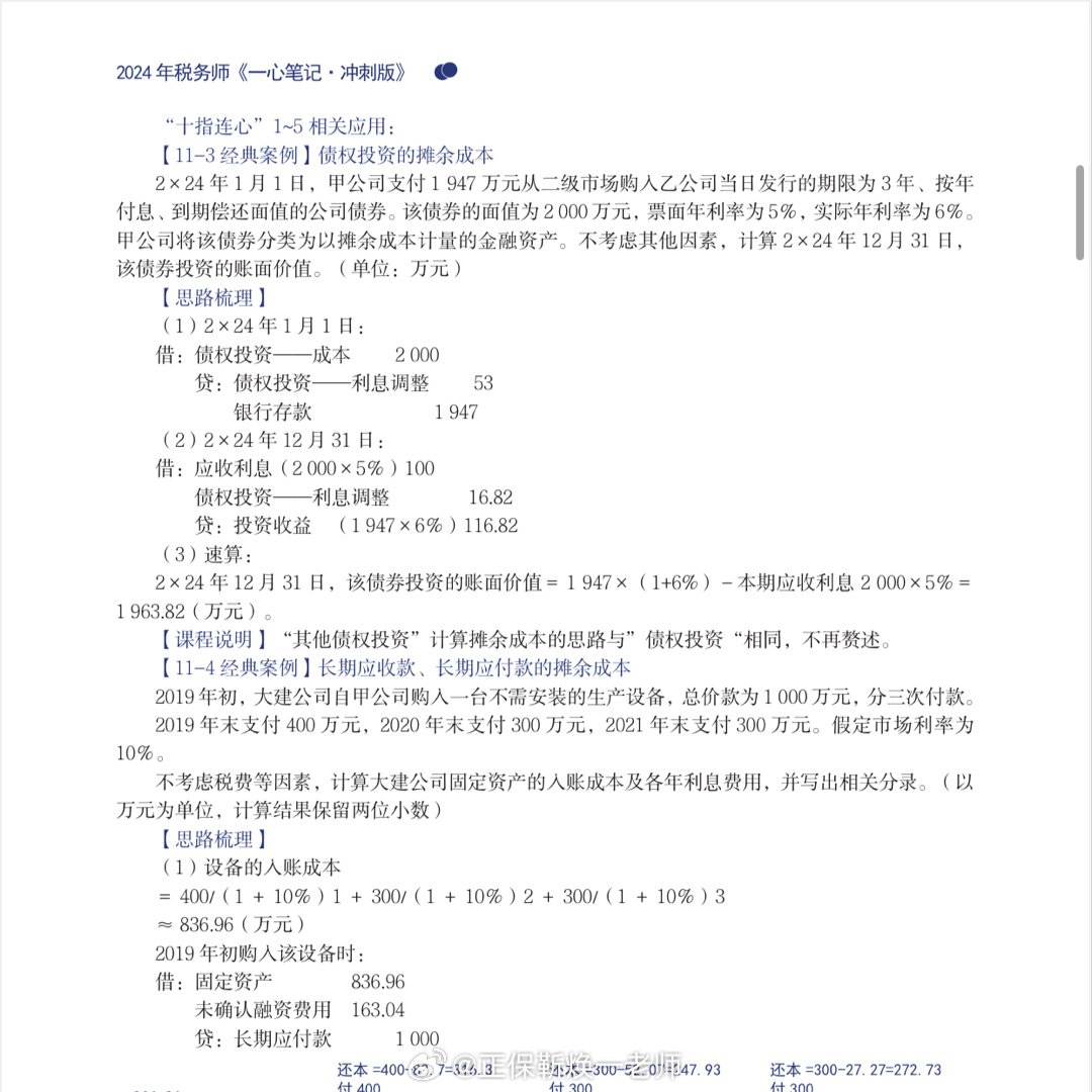 免费一肖提前公开资料,精细计划化执行_SE版54.516