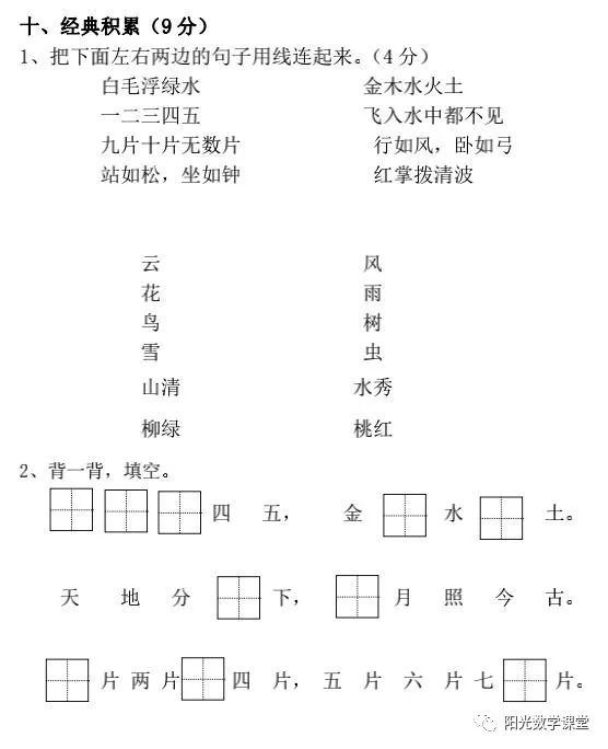 一年级词汇探险，摸组词之旅