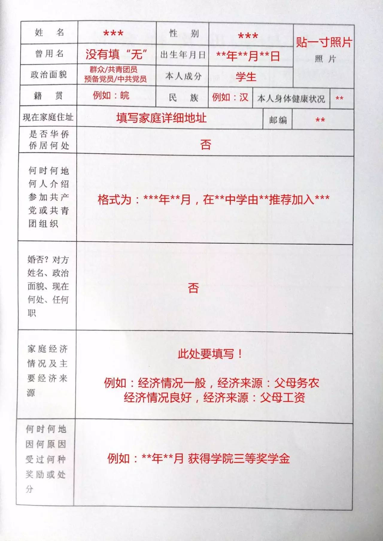 毕业生登记表特长写法攻略，如何精准展现个人优势