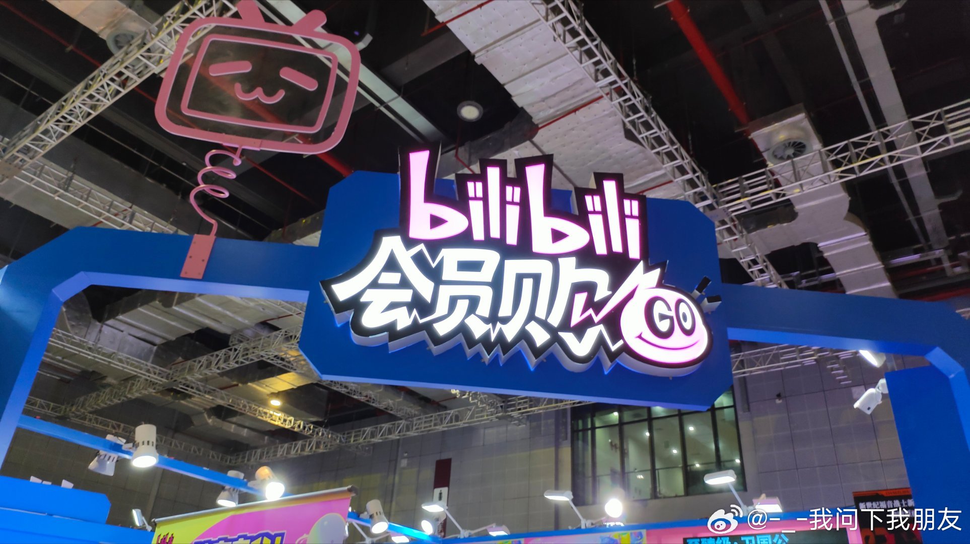 深度解析，Billibilli会员购的独特魅力与一站式娱乐体验