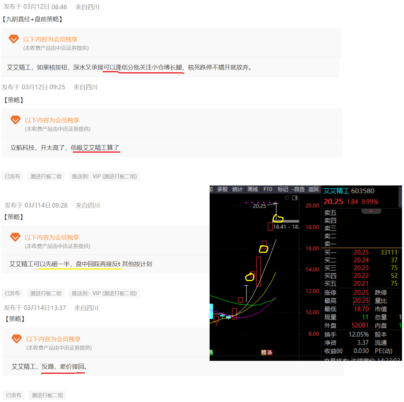 178115.C0m一肖一码,深入解析应用数据_HT46.571