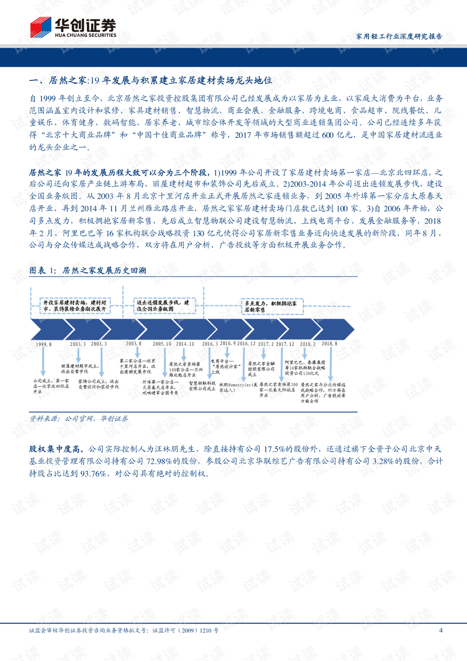 新澳门最精准正最精准龙门,深度研究解析说明_苹果款42.256