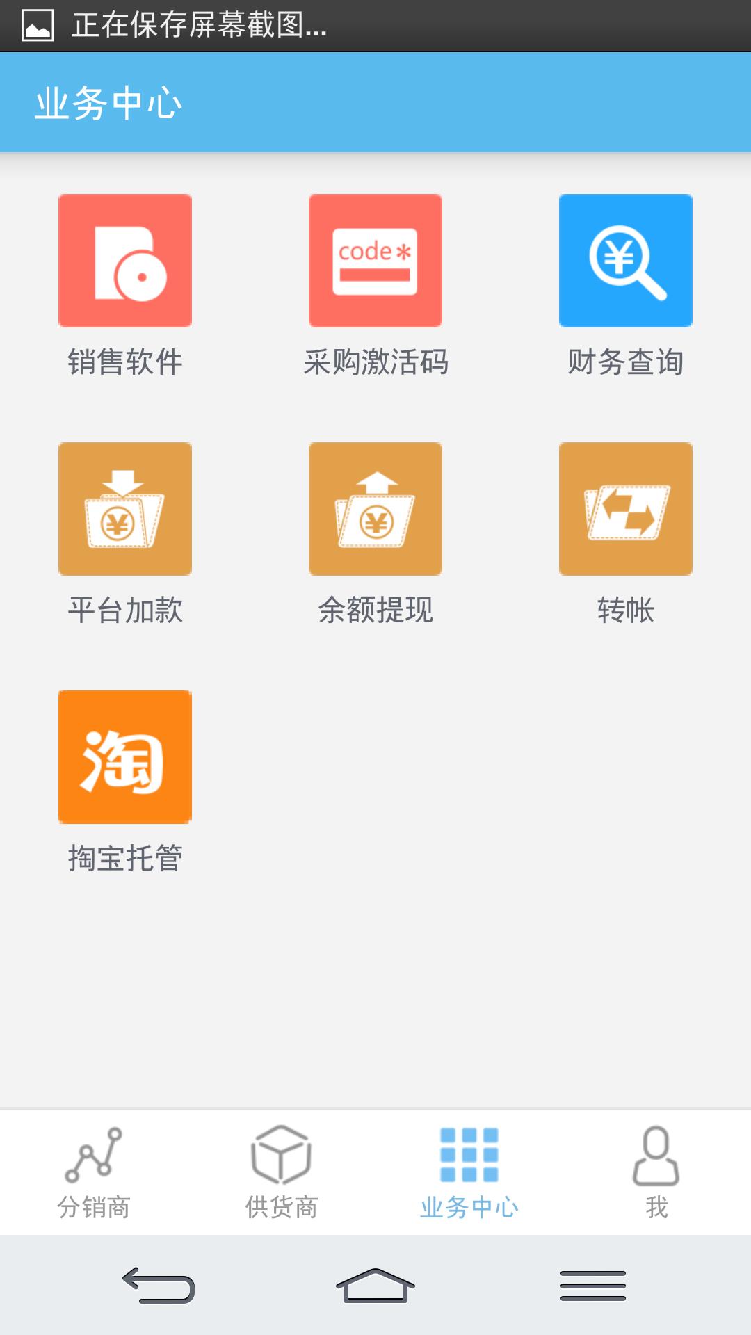 店铺管家app，智能店铺管理的新时代利器