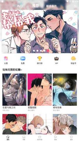 揭秘JM漫画官网，正版漫画下载一站式解决！