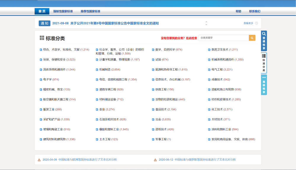 行业标准信息查询揭秘，一站式解决方案助你掌握行业规范