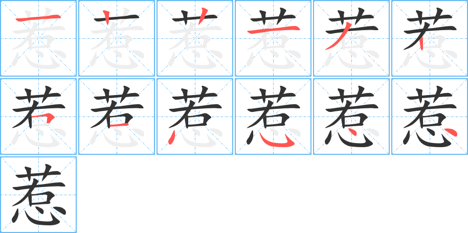 汉字魅力揭秘，惹字的组词、拼音与部首详解