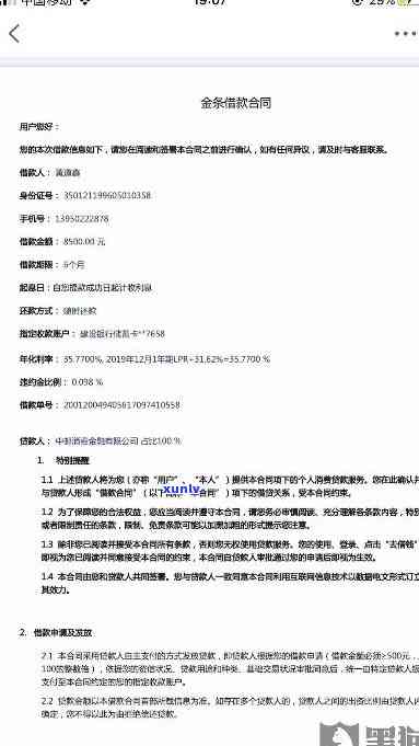 揭秘京麦违约金4万背后的真相与套路